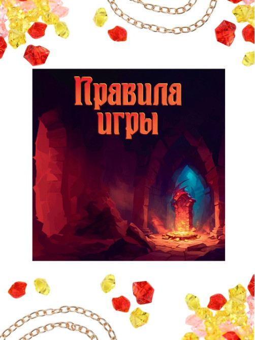 Настольная игра на ловкость «Драконий куш», 80 камней, 8+