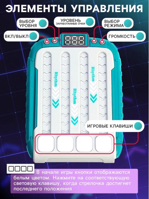 Игра настольная на реакцию Лас Играс KIDS «Жми в такт!»