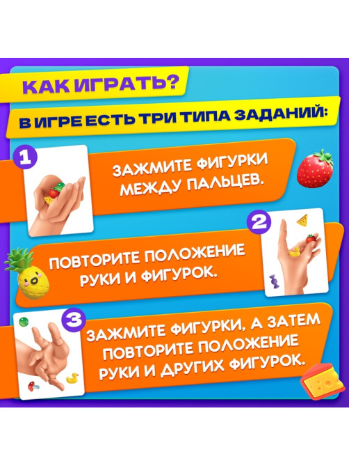 Настольная игра для детей «Штучки в ручке. А теперь фокус!», 2-4 игрока, 4+