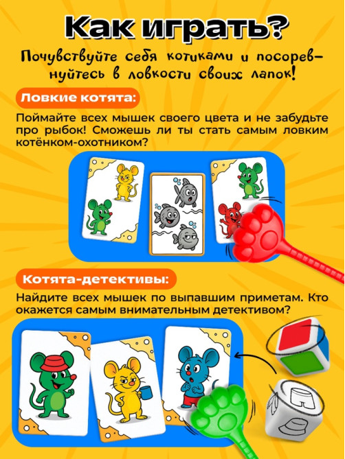 Настольная игра «Лапки в деле», 2 в 1, 5+