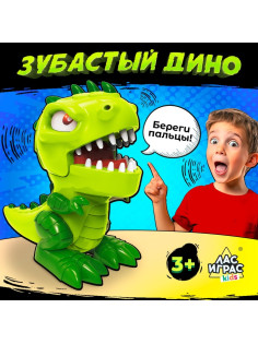 Настольная игра для детей на везение Лас Играс KIDS «Зубастый дино», от 2 игроков, 3+