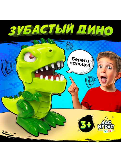 Настольная игра для детей на везение Лас Играс KIDS «Зубастый дино», от 2 игроков, 3+