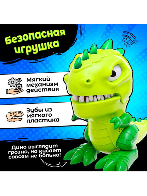 Настольная игра для детей на везение Лас Играс KIDS «Зубастый дино», от 2 игроков, 3+