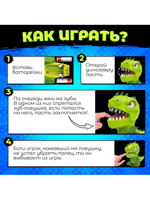 Настольная игра для детей на везение Лас Играс KIDS «Зубастый дино», от 2 игроков, 3+