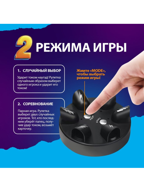 Настольная игра Лас Играс KIDS «Шок рулетка», 2-6 игроков, 12+