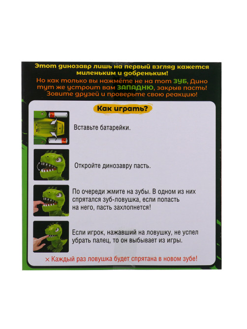 Настольная игра для детей на везение Лас Играс KIDS «Зубастый дино», от 2 игроков, 3+