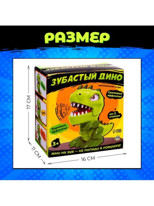 Настольная игра для детей на везение Лас Играс KIDS «Зубастый дино», от 2 игроков, 3+