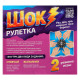 Настольная игра Лас Играс KIDS «Шок рулетка», 2-6 игроков, 12+