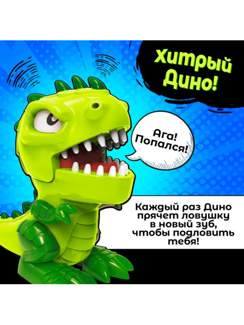 Настольная игра для детей на везение Лас Играс KIDS «Зубастый дино», от 2 игроков, 3+