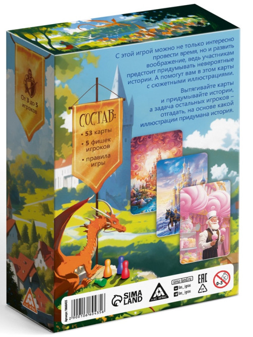 Настольная игра «Замок. Домашние сказания», 53 карты, 6+