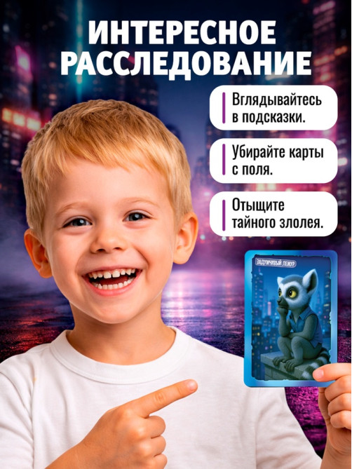 Настольная игра «Тайный злодей. Животные», 56 карт, 7+