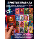 Настольная игра «Тайный злодей. Животные», 56 карт, 7+