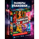 Настольная игра «Тайный злодей. Животные», 56 карт, 7+