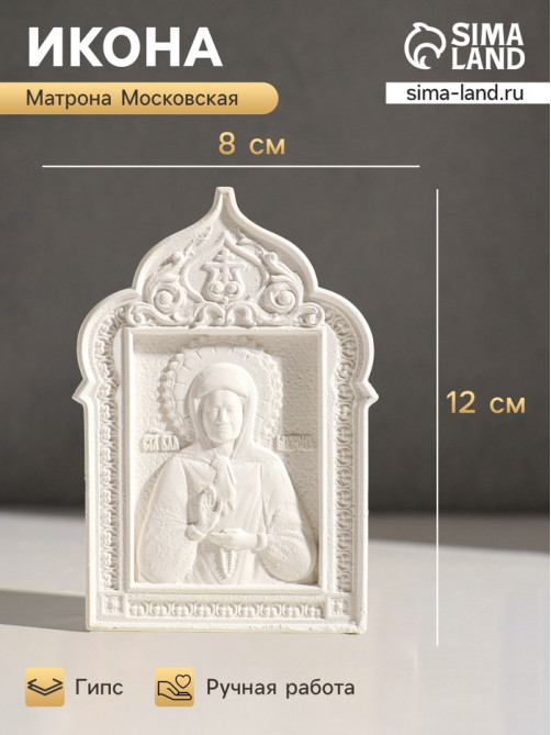 Икона «Святая Матрона», с подвесом, 12×8×2 см, гипс