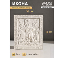 Икона «Георгий Победоносец», с подвесом, 12×10×2 см, гипс