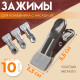 Зажимы для кожевника с насадкой, 5.5×2.3 см, металл, цвет разноцветный