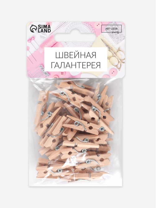 Прищепки для шитья, 2.5×0.8 см, 50 шт., бежевые