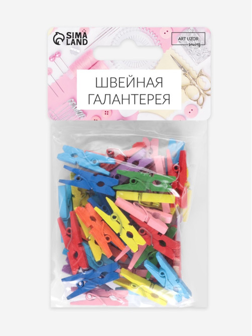 Прищепки для шитья, 2.5×0.8×0.3 см, 50 шт., разноцветные