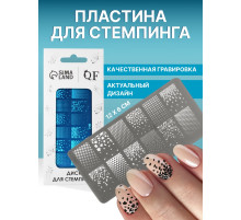 Пластина для стемпинга металлическая «Градиент», 12×6 см