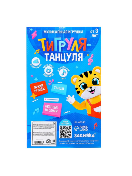Музыкальная игрушка ZABIAKA «Тигруля-танцуля», световые и звуковые эффекты, танцует