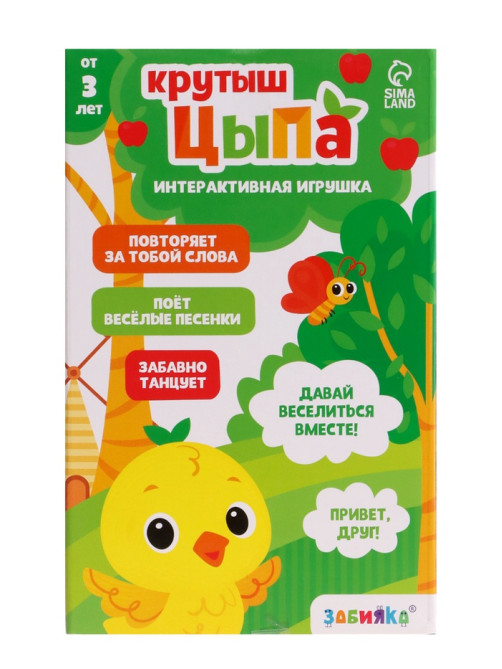 Интерактивная игрушка - повторюшка «Крутыш Цыпа», звук, повторяет слова, танцует