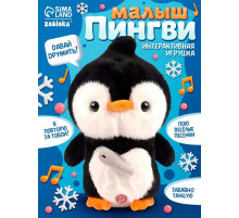 Интерактивная игрушка ZABIAKA «Малыш Пингви», звук, свет, повторяет