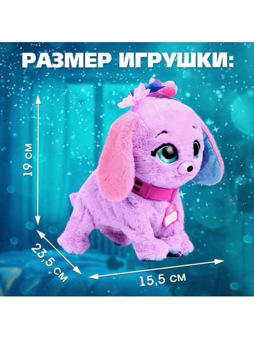 Интерактивная игрушка ZABIAKA «Волшебные питомцы: Милый щенок», реагирует на касания и хлопки, сиреневая