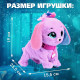 Интерактивная игрушка ZABIAKA «Волшебные питомцы: Милый щенок», реагирует на касания и хлопки, сиреневая