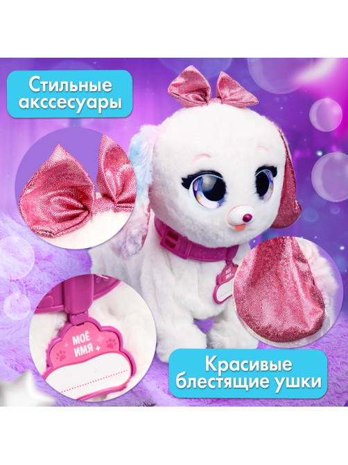 Интерактивная игрушка ZABIAKA «Волшебные питомцы: Милый щенок», реагирует на касания и хлопки, белая