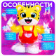 Музыкальная игрушка ZABIAKA «Тигруля-танцуля», световые и звуковые эффекты, танцует