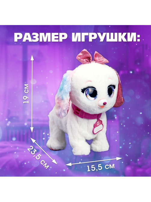 Интерактивная игрушка ZABIAKA «Волшебные питомцы: Милый щенок», реагирует на касания и хлопки, белая