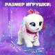 Интерактивная игрушка ZABIAKA «Волшебные питомцы: Милый щенок», реагирует на касания и хлопки, белая