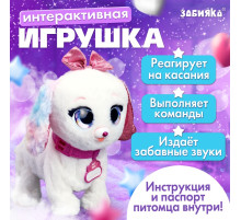 Интерактивная игрушка ZABIAKA «Волшебные питомцы: Милый щенок», реагирует на касания и хлопки, белая