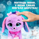 Интерактивная игрушка ZABIAKA «Волшебные питомцы: Милый щенок», реагирует на касания и хлопки, сиреневая