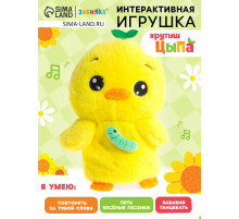 Интерактивная игрушка - повторюшка «Крутыш Цыпа», звук, повторяет слова, танцует
