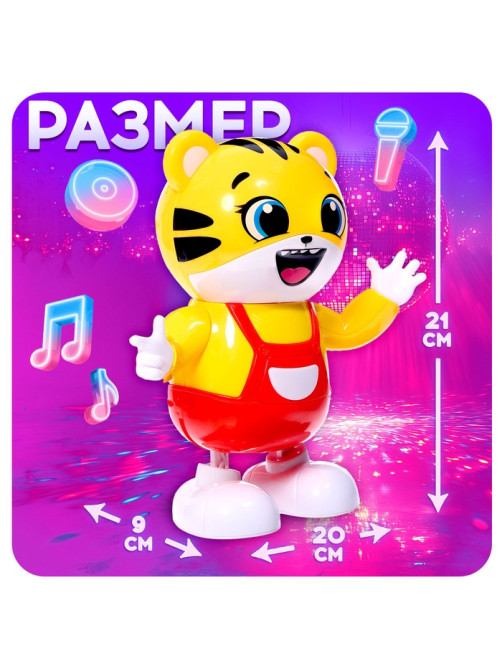 Музыкальная игрушка ZABIAKA «Тигруля-танцуля», световые и звуковые эффекты, танцует