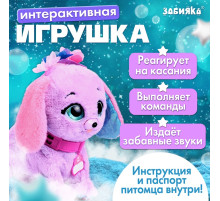 Интерактивная игрушка ZABIAKA «Волшебные питомцы: Милый щенок», реагирует на касания и хлопки, сиреневая