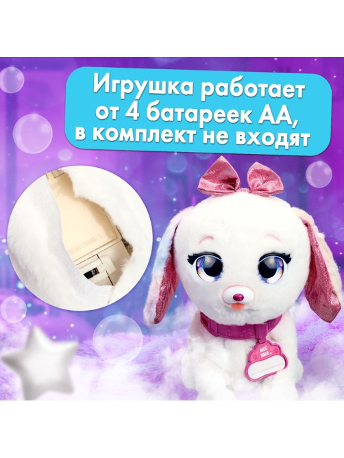 Интерактивная игрушка ZABIAKA «Волшебные питомцы: Милый щенок», реагирует на касания и хлопки, белая