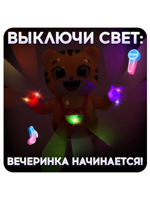 Музыкальная игрушка ZABIAKA «Тигруля-танцуля», световые и звуковые эффекты, танцует