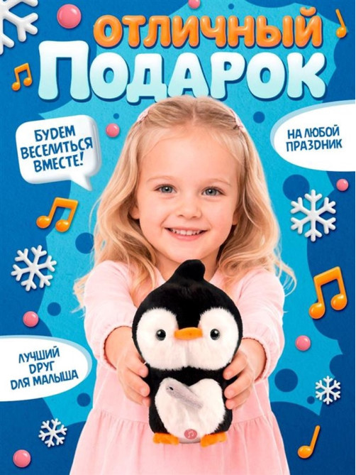 Интерактивная игрушка ZABIAKA «Малыш Пингви», звук, свет, повторяет