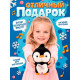 Интерактивная игрушка ZABIAKA «Малыш Пингви», звук, свет, повторяет