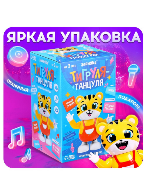 Музыкальная игрушка ZABIAKA «Тигруля-танцуля», световые и звуковые эффекты, танцует