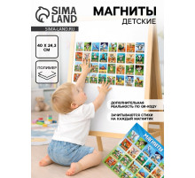 Магниты детские «Животные», полимер, 40×24.3 см