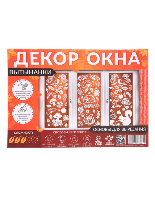 Декор на окна «Праздник знаний»