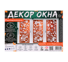 Декор на окна «День знаний»