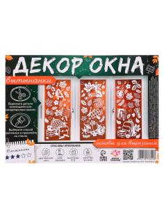 Декор на окна «День знаний»