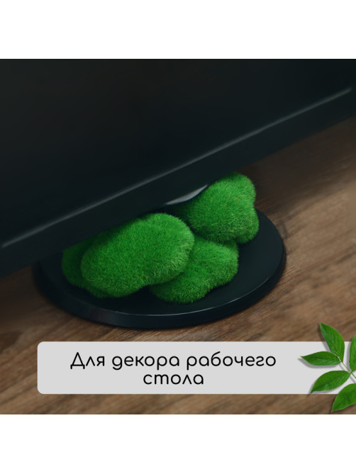 Мох искусственный, для декора, «Камни с мелкой каменной крошкой», набор 5 шт., коричневый, Greengo
