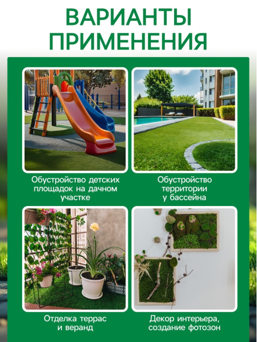 Газон искусственный, ворс 30 мм, 1×2 м, зелёный, Greengo