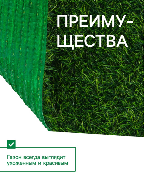 Газон искусственный, ворс 10 мм, 1×2 м, зелёный, Greengo