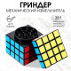 Измельчитель для табака, гриндер «Кубик», на магните, 5.7×5.7 см